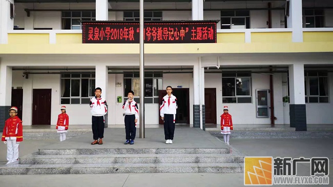 开远市灵泉小学开展2019年纪念中国少年先锋队建队七十周年活动