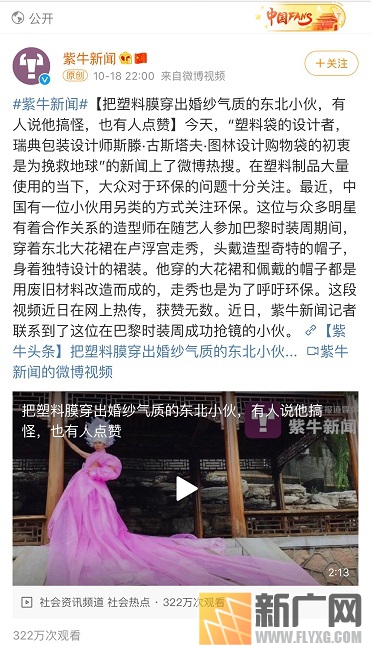 万云峰热搜第三名