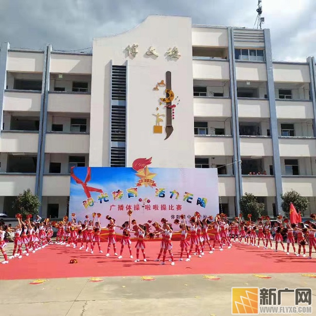 弥勒市弥阳镇铺田小学在中心学校举行的广播体操、啦啦操比赛中荣获第一名