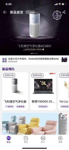 双十一,苏宁成潮酷新品发布集中地 双十一,苏宁成潮酷新品发布集中地