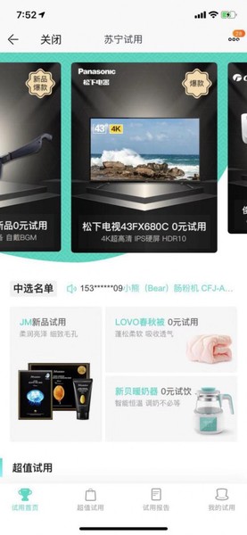 双十一,苏宁成潮酷新品发布集中地 双十一,苏宁成潮酷新品发布集中地