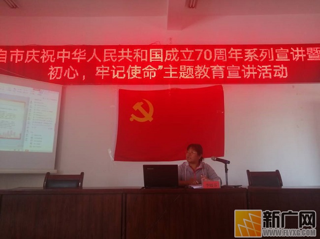 蒙自市西北勒乡庆祝中华人民共和国成立70周年系列宣讲暨“不忘初心，牢记使命”主题教育宣讲活动