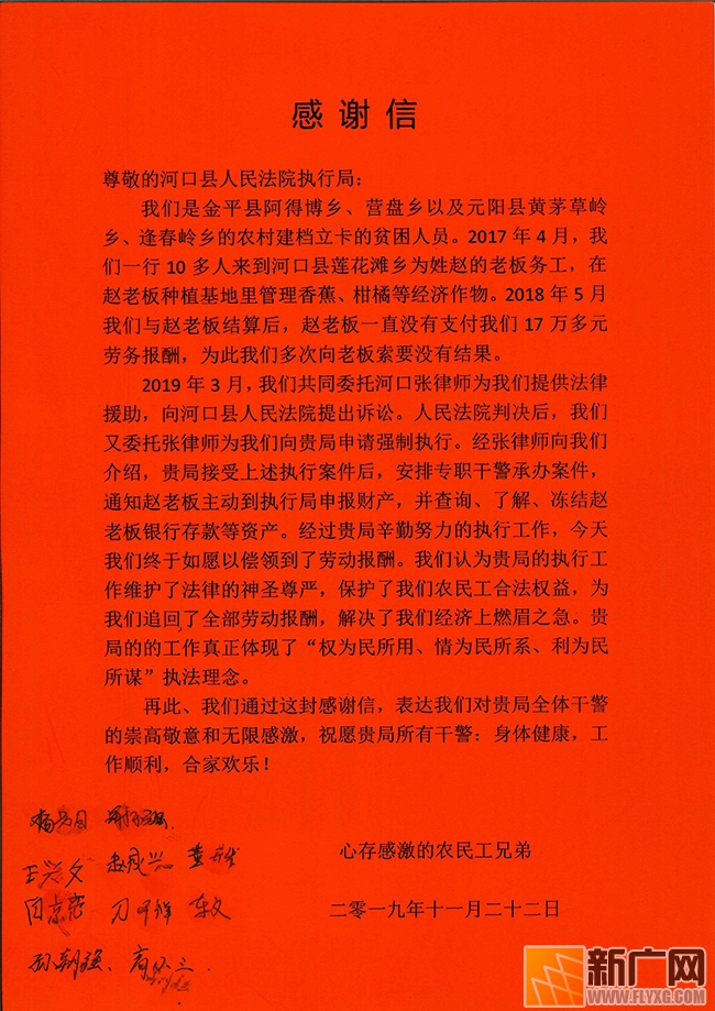 17.9万元血汗钱 今天他们终于拿到了