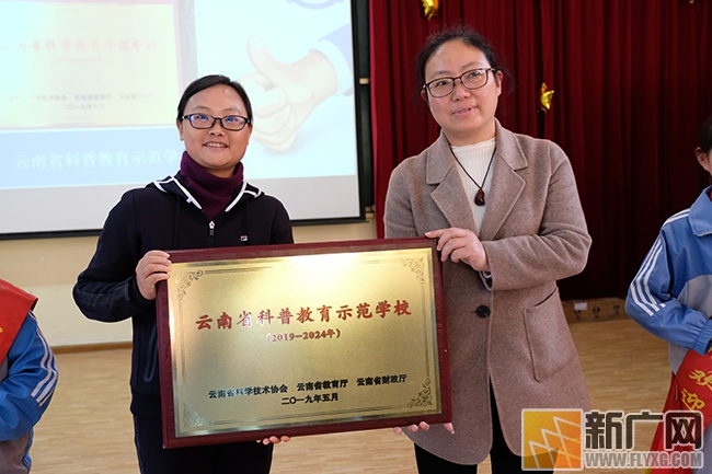  个旧市鄢棚小学兴起了科学“热”