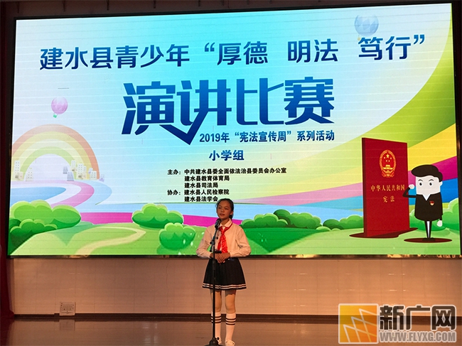 “宪法宣传周”首秀：建水县开展青少年法治主题演讲比赛