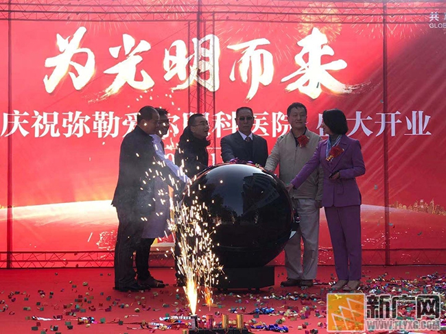 弥勒爱尔眼科医院开业啦 优惠活动缤纷登场