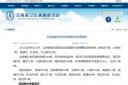 个旧确诊首例新型冠状病毒肺炎病例