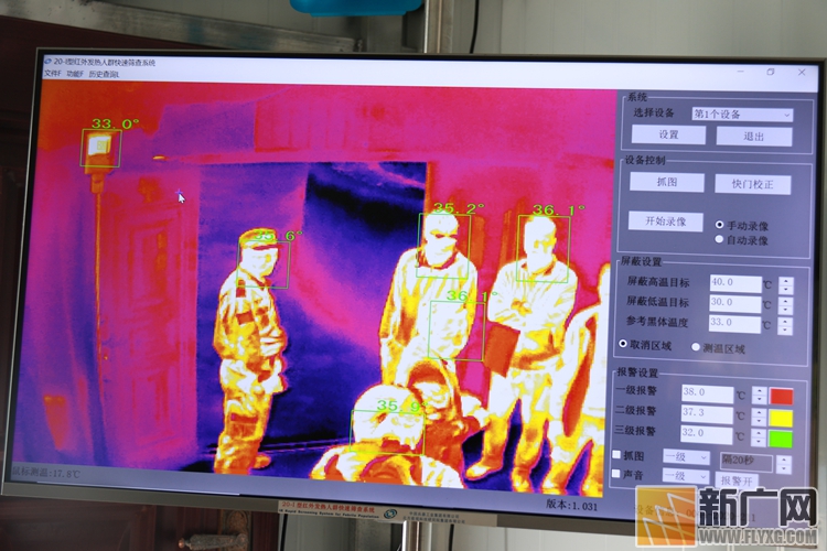 红河县31所中小学启用“硬核”科技助力开学防控