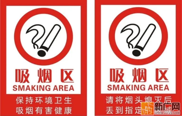 蒙自统一规范制作设置禁烟标识
