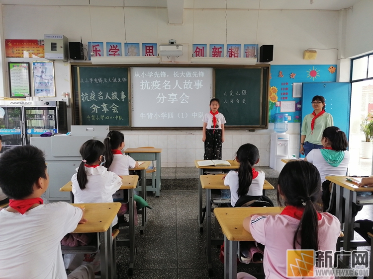 弥勒市弥阳镇牛背小学开展“致敬先锋，点赞祖国”主题育活动