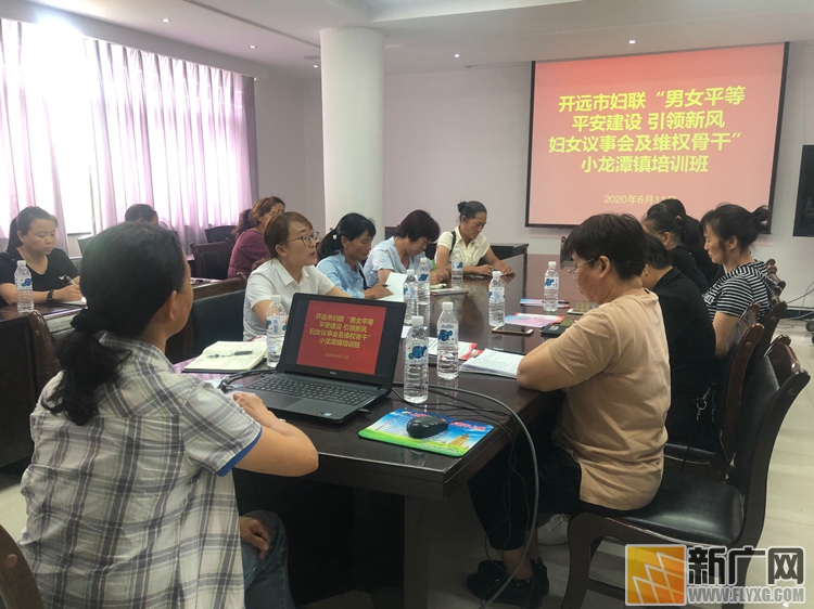 开远市妇联启动开展2020年送教下乡活动
