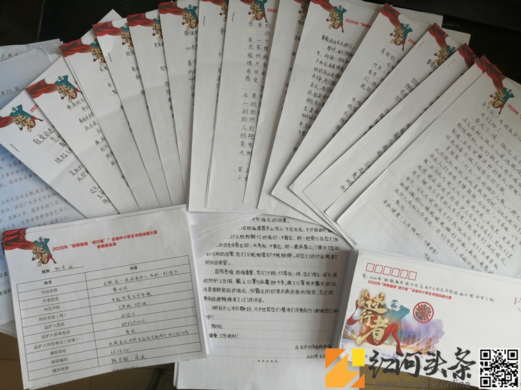 温暖书信 “致敬最美逆行者”