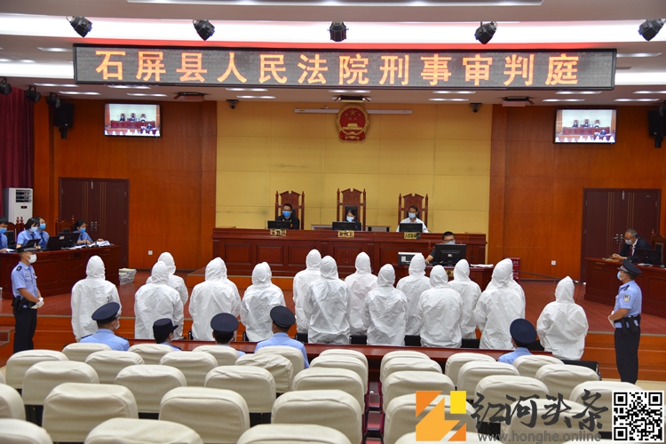 石屏法院首例！疫情期间17名在押被告人出庭受审