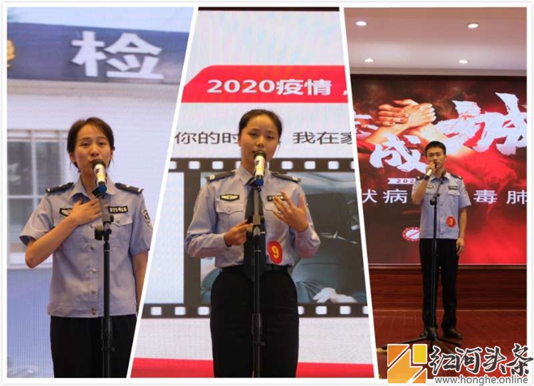 声音传递战“疫”力量 行动诠释使命担当 ——红河边境管理支队举办“国门有我 同心战疫”主题演讲比赛