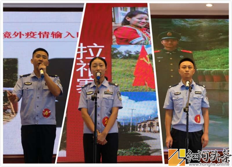 声音传递战“疫”力量 行动诠释使命担当 ——红河边境管理支队举办“国门有我 同心战疫”主题演讲比赛
