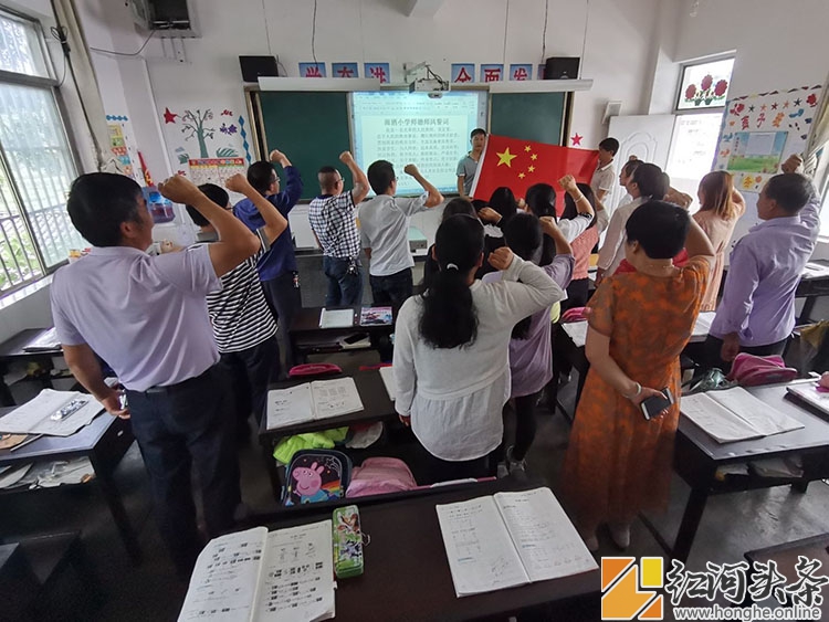 泸西：午街铺镇雨洒小学开展师德师风 教育活动