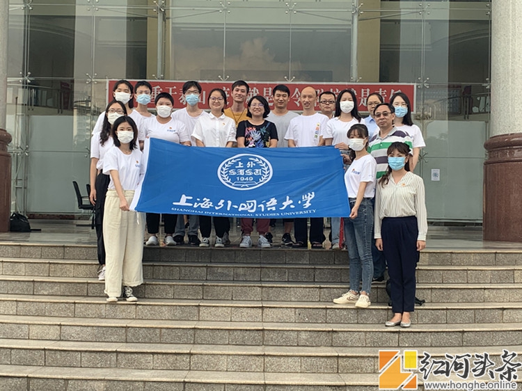 共青团上海外国语大学委员会实践团队到开远市开展暑期社会实践调研
