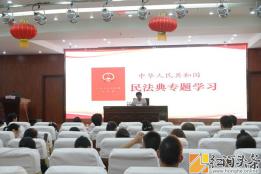建水县开展“民法典宣讲进单位”活动
