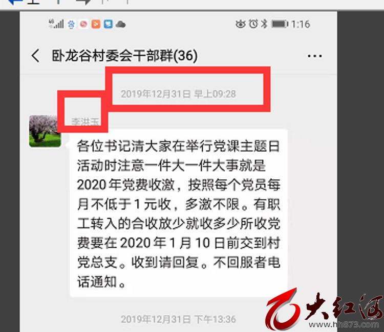 卧龙谷里的“拼命三郎”，倒在岗位上的 “老牛”书记——追记羊街乡卧龙谷村党总支副书记李洪玉