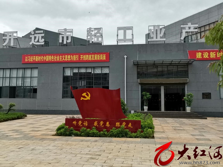 云南开远：以红色文化为基调打造城市党建IP