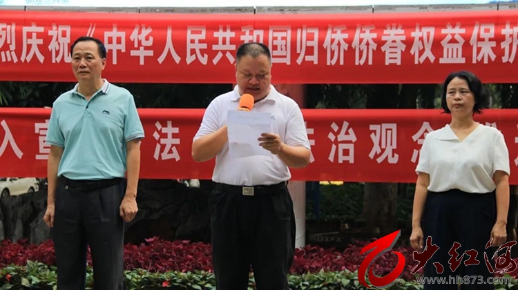 维护侨益，你我同行！ 河口县集中开展侨法宣传月活动