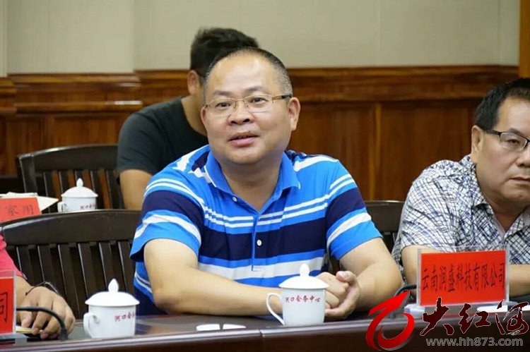 落实“六稳”“六保”助企纾困解难——河口县召开企业家座谈会