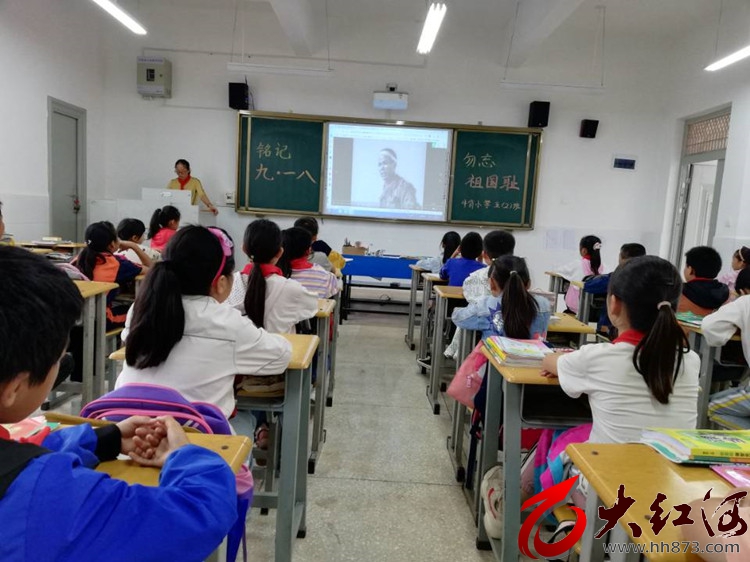 弥勒市弥阳镇牛背小学开展“铭记九•一八，勿忘祖国耻”的主题教育活动