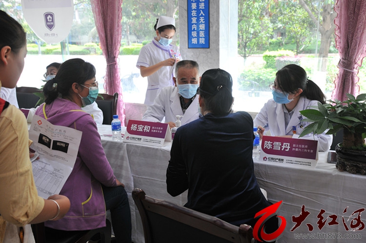 红河州第三人民医院携手民营医院国庆中秋送健康