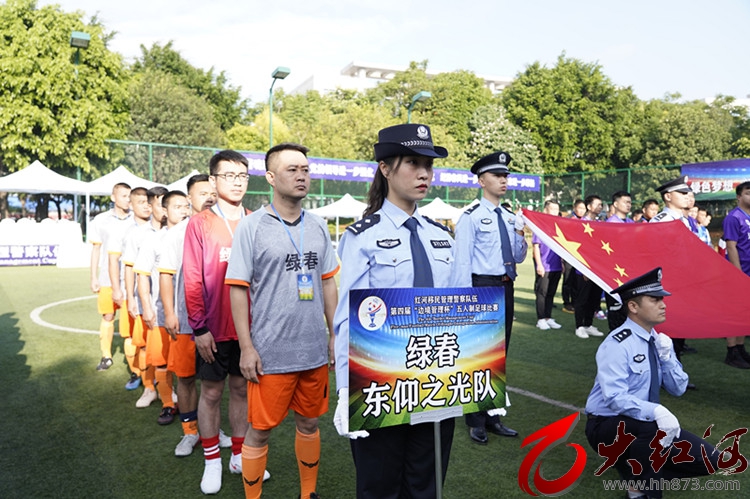 红河州：第四届“边境管理杯”五人制足球比赛在蒙自隆重开幕