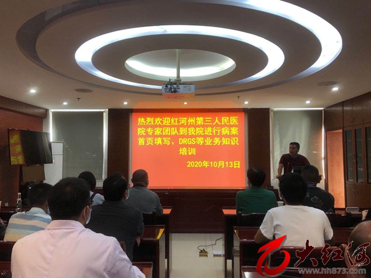 红河州第三人民医院专家为金平县医护人员开展带教查房及教学培训