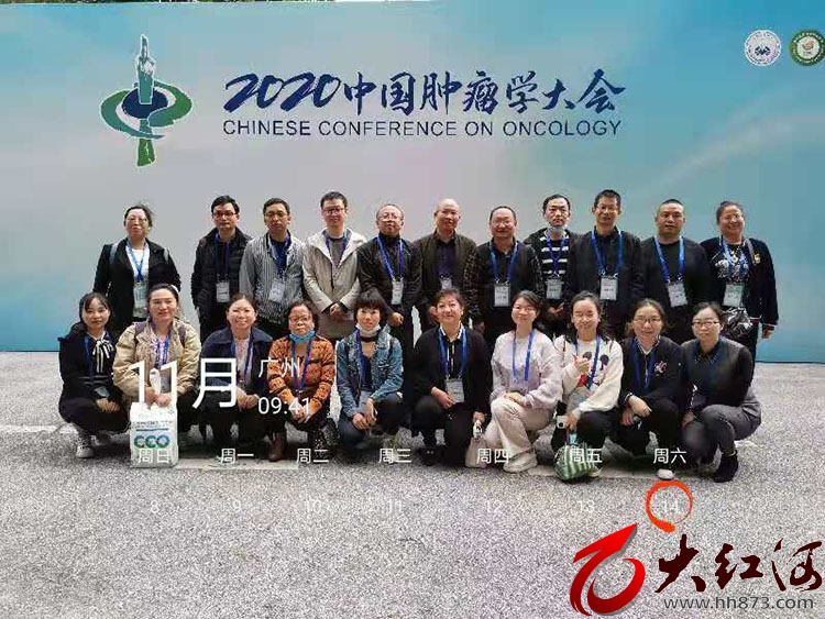 红河州第三人民医院  红河州肿瘤医院组队参加2020年中国肿瘤学盛宴