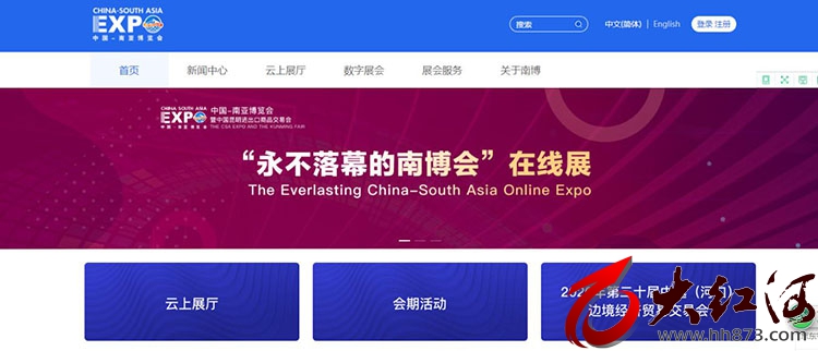 蒙自电商，“南博会”在线展谱新章