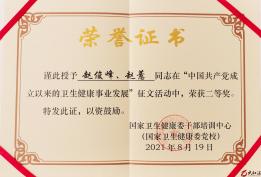 融入中国共产党领导的卫生健康事业 红河州第三医院荣获征文二等奖