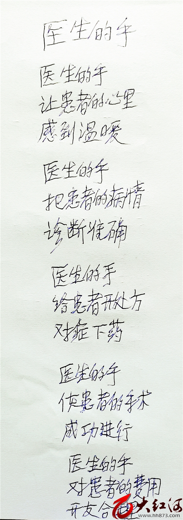 85岁老者徐培俊写诗赞医生  医患关系原来可以如此美好