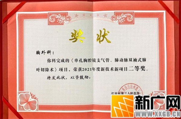 红河州肿瘤医院一个孔救了一位肺癌大爷 老人家说一年多来感觉良好