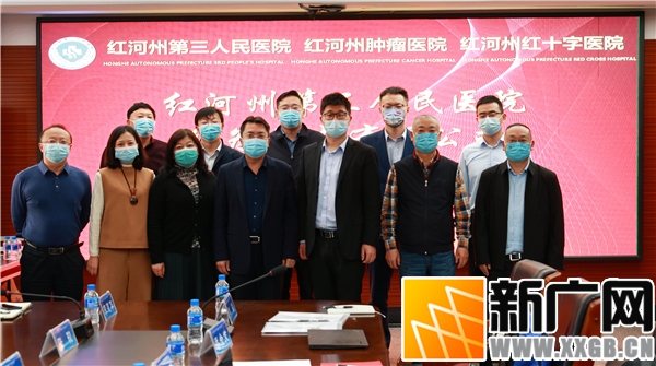 红河州第三人民医院与华为技术有限公司召开智慧医院调研启动会