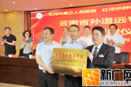 上海市肺科医院专家团队将到红河州第三人民医院开展诊疗活动