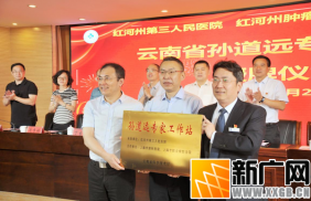 上海市肺科医院专家团队将到红河州第三人民医院开展诊疗活动