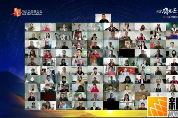 红河州4名教师入选2022马云乡村教师计划 每人获10万元资助