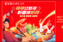 吃火锅聊近视 摘镜过新年·新春焕新颜