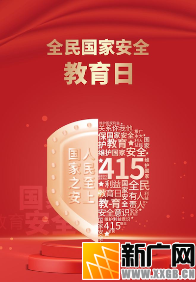 红河州第三人民医院开展4·15全民国家安全教育日普法宣传活动