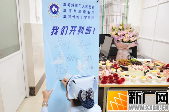 红河州第三人民医院举行急诊外科成立仪式 红河州第三人民医院举行急诊外科成立仪式