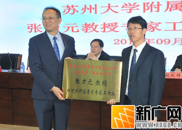 抗癌先锋  守护健康 —— 红河州第三人民医院﹒红河州肿瘤医院建设发展巡礼