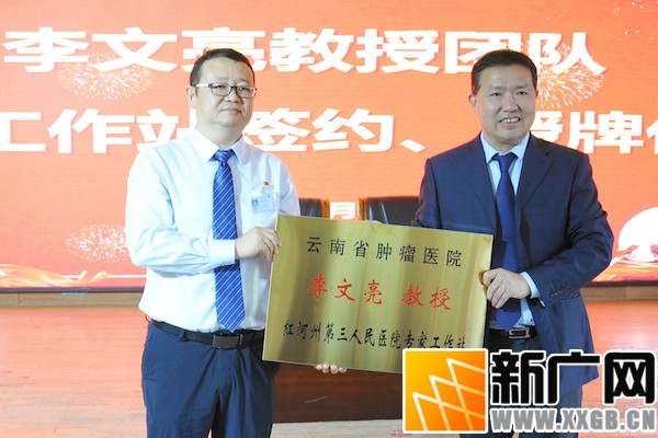 抗癌先锋  守护健康 —— 红河州第三人民医院﹒红河州肿瘤医院建设发展巡礼