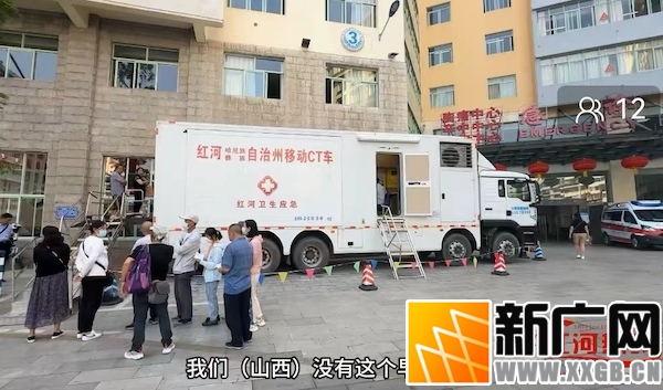 全国肿瘤防治宣传周：红河州第三人民医院做客“红河热线”