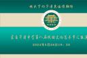 蒙自华清中学第八届校园文化艺术节汇报演出