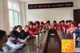 大黑山镇：嘎处巾帼风采助推村庄治理
