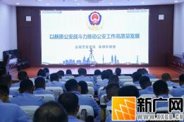 云南边检总站司晋督第四期培训班开展公安新质战斗力视频讲座