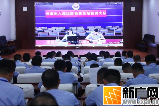 云南边检总站2024年警司晋升警督警衔第四期德宏培训班举办专题讲座 深化党内法规制度体系学习