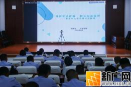 上好宪法“必修课” 走好从警每一步